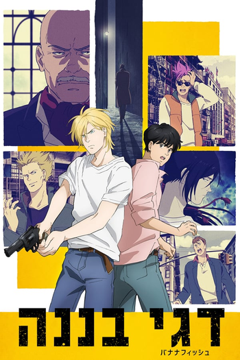 de Série Banana Fish (2018)