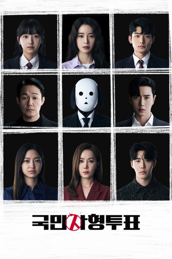 Poster de Franquia 국민사형투표 (2023)