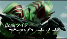 TRAILER Kamen Rider Amazons 2016