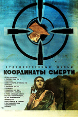 Koordinaty smerti (Koordinaty smerti)