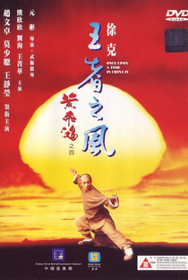 O Grande Desafio do Leão Chinês - Poster / Capa / Cartaz - Oficial 5