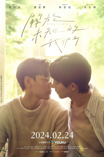  de Série Unknown (2024)