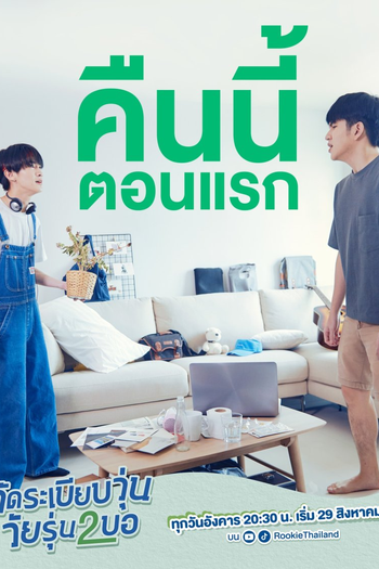  de Série 2BB (2023)