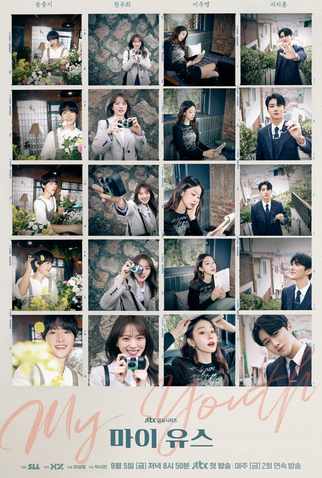 Poster 2 de Série My Youth (2025)