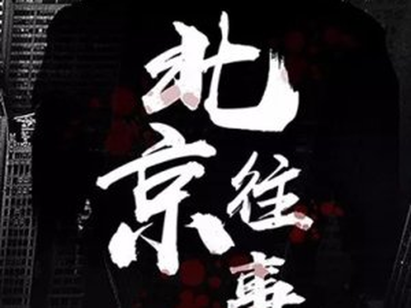 Foto 1 de Burning Years