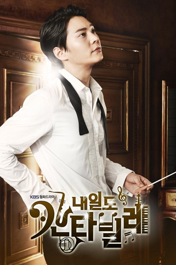  de Série Nae Il's Cantabile (2014)