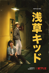 O Menino de Asakusa - Poster / Capa / Cartaz - Oficial 1