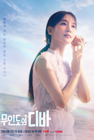 Poster 1 de Série Diva à Deriva (2023)