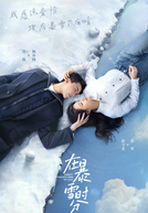 Amidst a Snowstorm of Love (在暴雪时分)