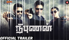 Nibunan - Official Movie Trailer | Tamil | Action King Arjun, Prasanna & Varalaxmi