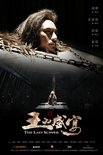  de Filme The Last Supper (2012)