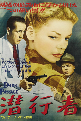 Poster 9 de Filme Prisioneiro do Passado (1947)