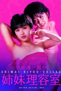 Koichiro Uno's Dirty Sisters' Barber Shop - Poster / Capa / Cartaz - Oficial 1