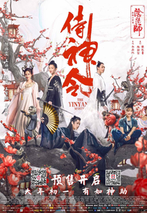 Conheça os gêneros chineses Wuxia, Xianxia e Xuanhuan e entenda melhor suas  novels e manhuas - HIT SITE