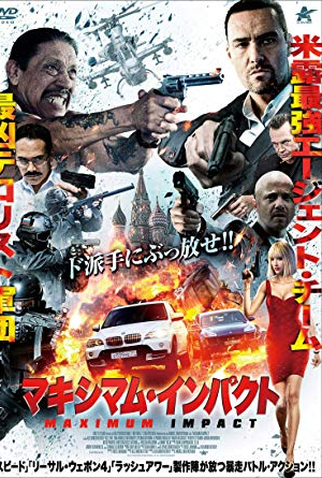 Poster 3 de Filme Maximum Impact (2017)