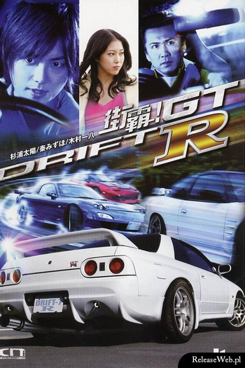 Poster de Filme Drift. GTR (2008)