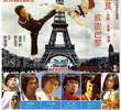 Zen Kwan do Strikes In Paris