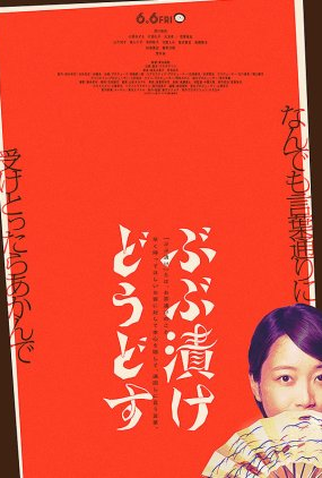Poster 2 de Filme Strangers in Kyoto (2025)