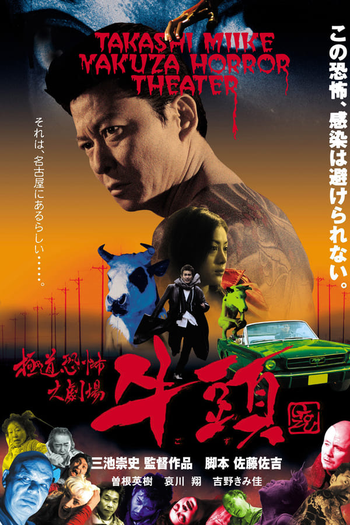  de Filme Gozu (2003)