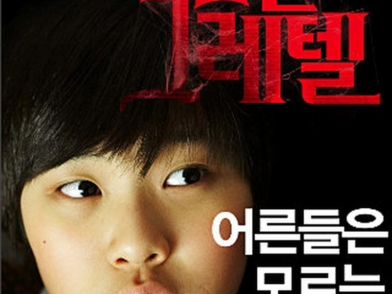 Foto 3 de Hansel and Gretel