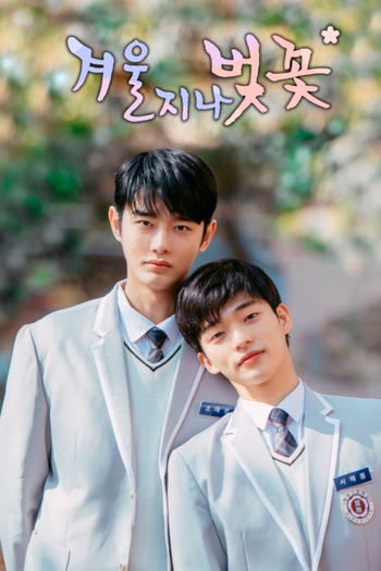  de Série Cherry Blossoms After Winter (2022)