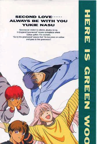 Poster 7 de Série Here is Greenwood (1991)