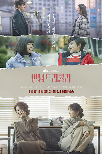 Poster de Franquia 안녕 드라큘라 (2020)