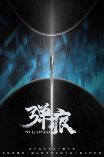 Poster de Série The Bullet Scar (2022)