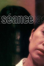 Séance (降霊)