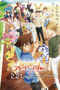 Digimon Adventure: Last Evolution Kizuna - Poster / Capa / Cartaz - Oficial 1