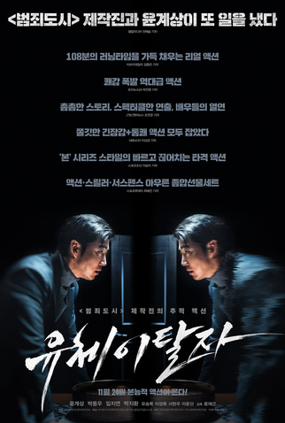 Poster 4 de Filme Spiritwalker: Identidade Perdida (2020)
