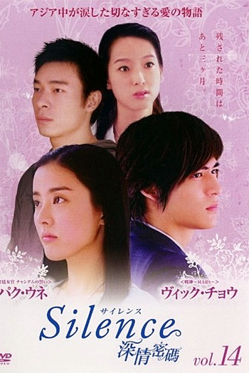  de Série Silence (2006)