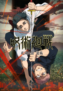 Jujutsu Kaisen (3ª Temporada) (呪術廻戦 死滅回游 続編)