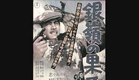 Akira Ifukube: Snow Trail (Ginrei no hate, 1947)/Main Title