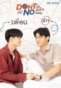 Don't Say No: Behind the Scenes (Don’t Say No The Series เมื่อหัวใจใกล้กัน)