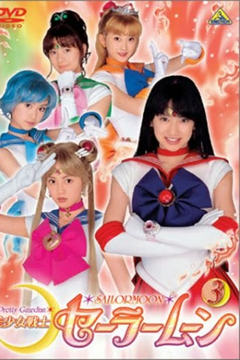  de Série Pretty Guardian Sailor Moon (2003)