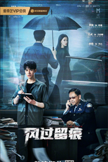 The Truth (风过留痕)