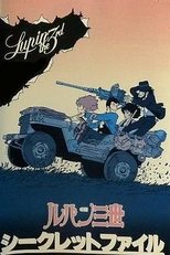 Lupin III: Pilot Film (Lupin III: Pilot Film)