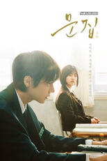 Drama Stage Season 1: Anthology (Drama Stage Season 1: Anthology)