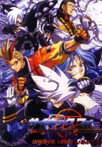 Psychic Force OVA (サイキックフォースOVA)