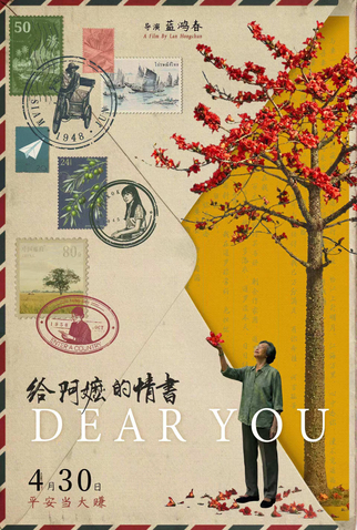 Poster 2 de Filme Dear You (2026)