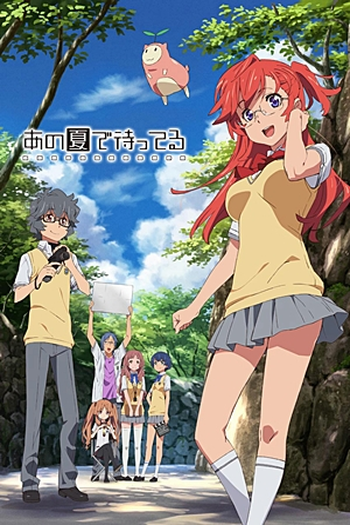  de Série Ano Natsu de Matteru (2012)