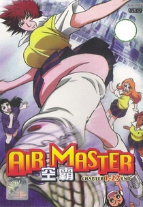 Air Master (エアマスター, Ea Masutā)