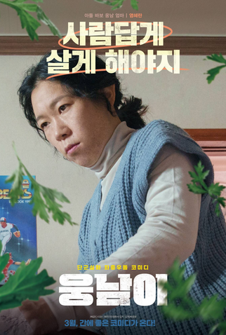 Poster 7 de Filme Bear Man (2022)