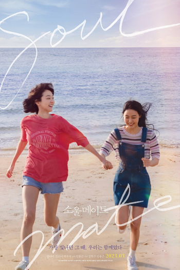  de Filme Soulmate (2023)