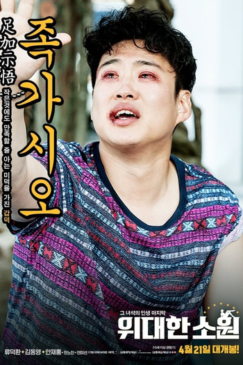  de Filme The Last Ride (2016)