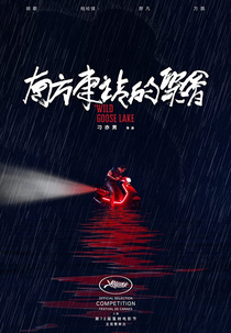 O Lago do Ganso Selvagem (Nan Fang Che Zhan De Ju Hui)