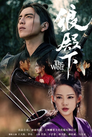 Poster 1 de Série The Wolf (2020)
