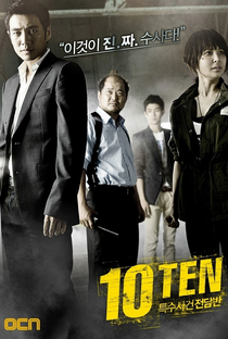 TEN (1ª Temporada) - Poster / Capa / Cartaz - Oficial 2
