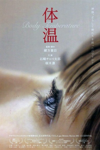 Poster de Filme Body Temperature (2013)